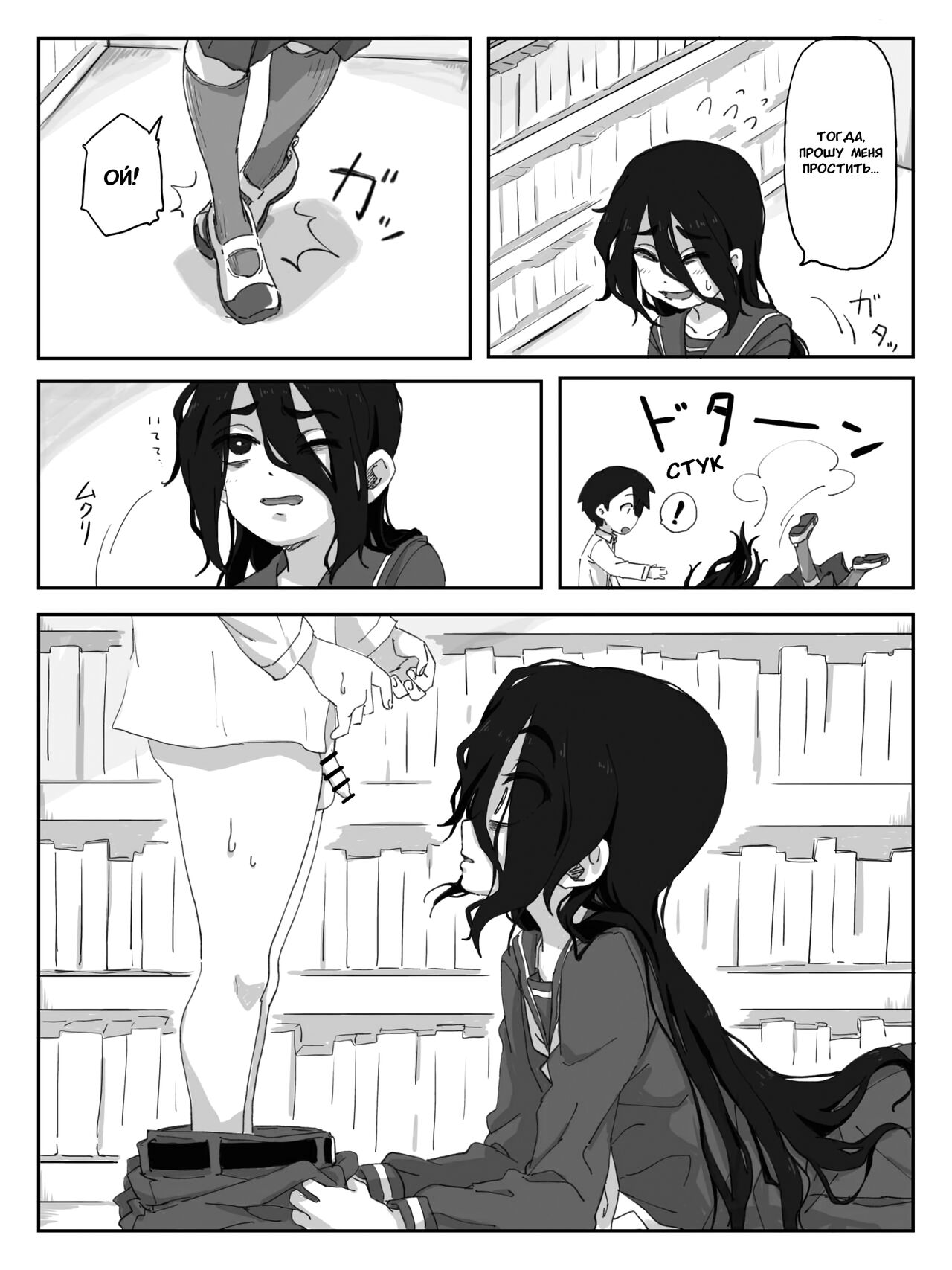 Senpai, Te ni Dashite Kudasai! | Дружище, кончи мне на руки пожалуйста! page 8 full