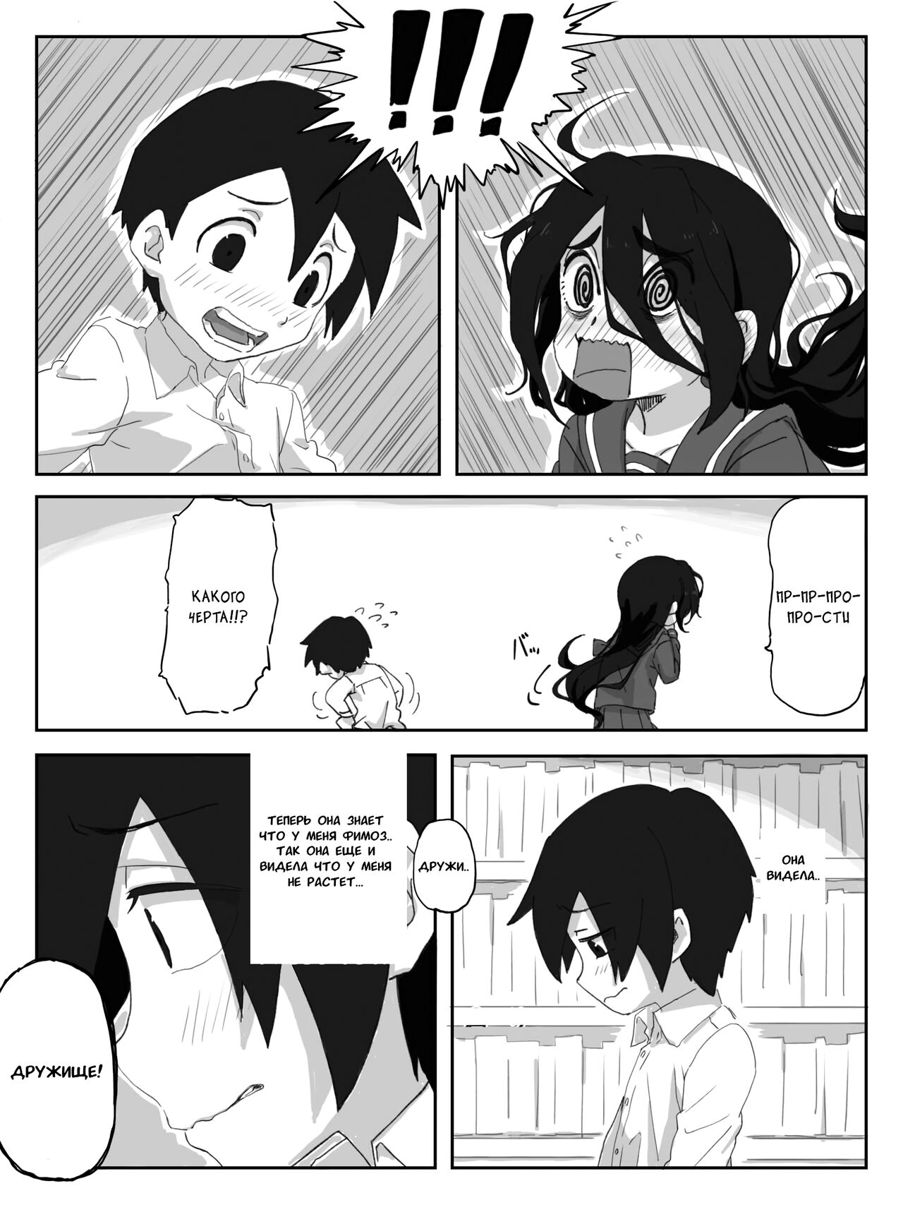 Senpai, Te ni Dashite Kudasai! | Дружище, кончи мне на руки пожалуйста! page 9 full