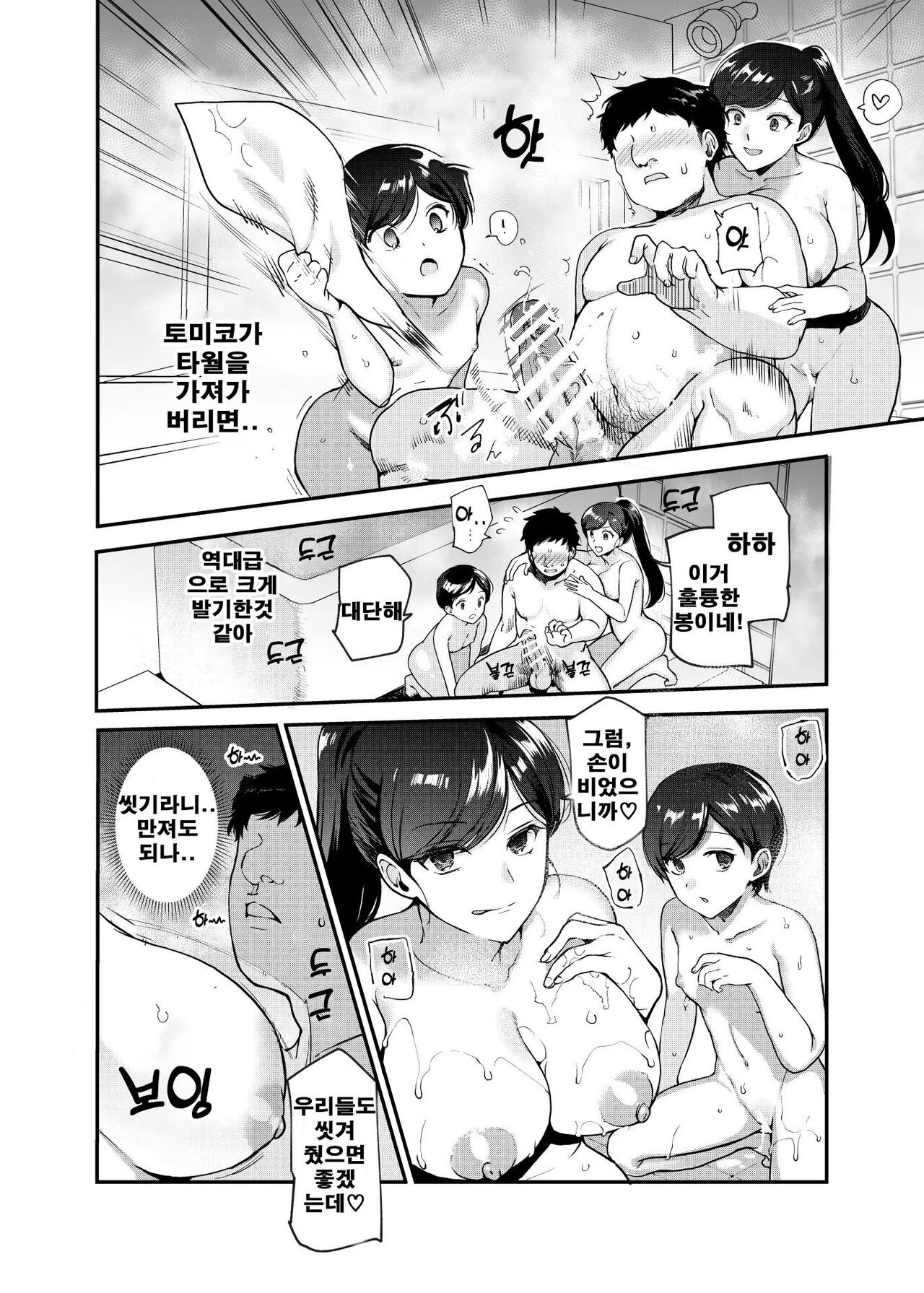 Inaka ni Tetsudai ni Ittara Yotogi Tsuki datta Ken EX | 시골에 도와주러 갔더니 밤시중 받은건 page 10 full