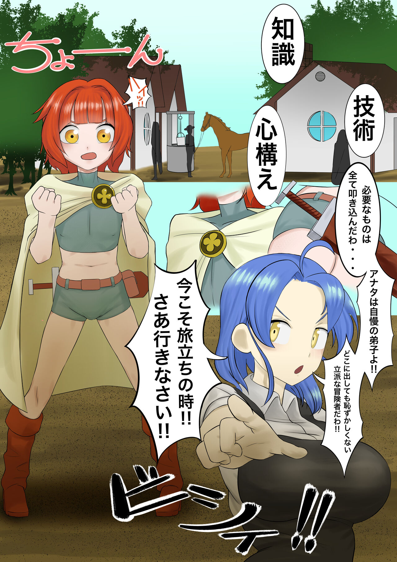 Mamonomure Has Appeared!! page 1 full