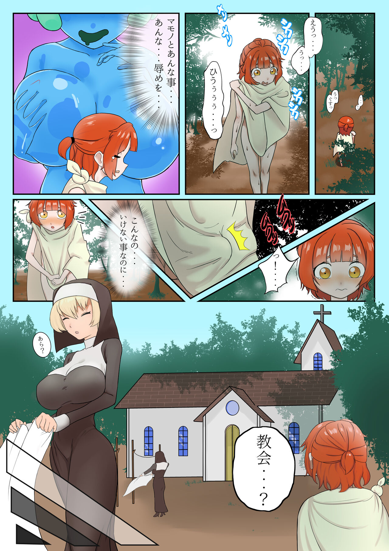 Mamonomure Has Appeared!! page 5 full