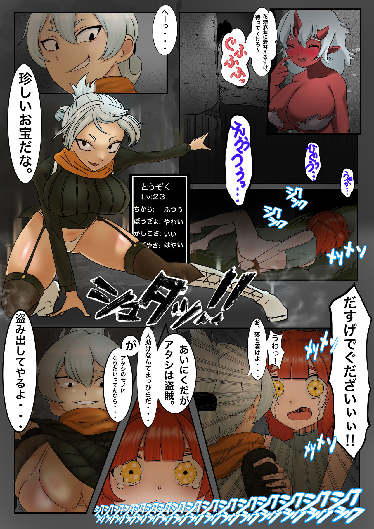 Mamonomure Has Appeared!! page 9 full