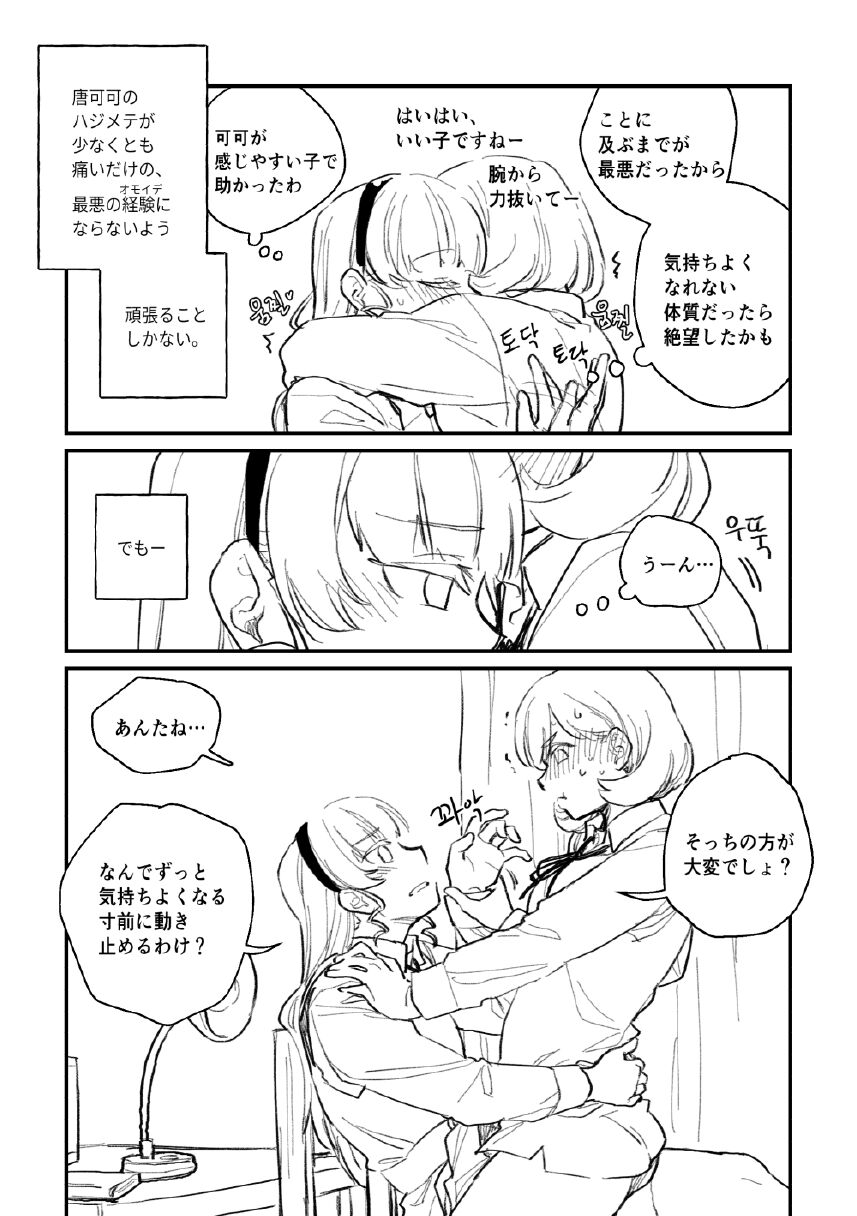 Seki ni Tsuite kudasai page 11 full