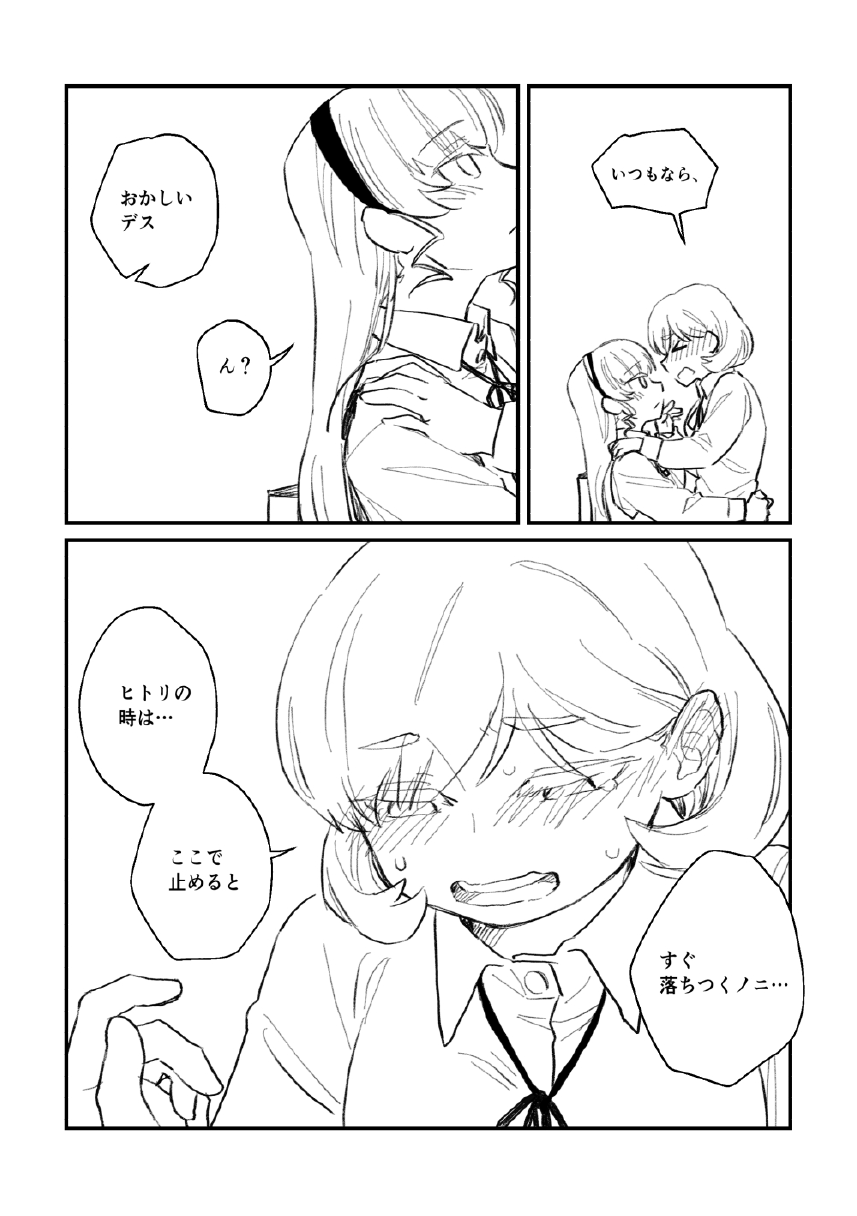 Seki ni Tsuite kudasai page 12 full