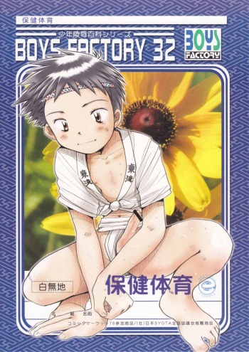 (C76) [Boys Factory (Ogawa Hiroshi)] Boys Factory 32 Omatsuri Shounen Hen cover