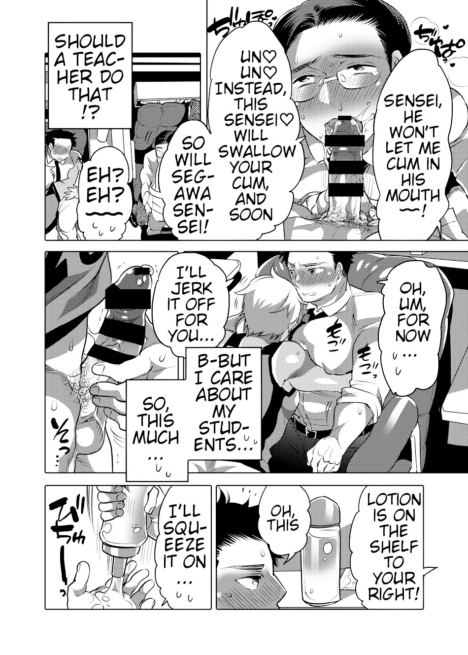 Choro Ochi o Chichi Kyoushi page 11 full