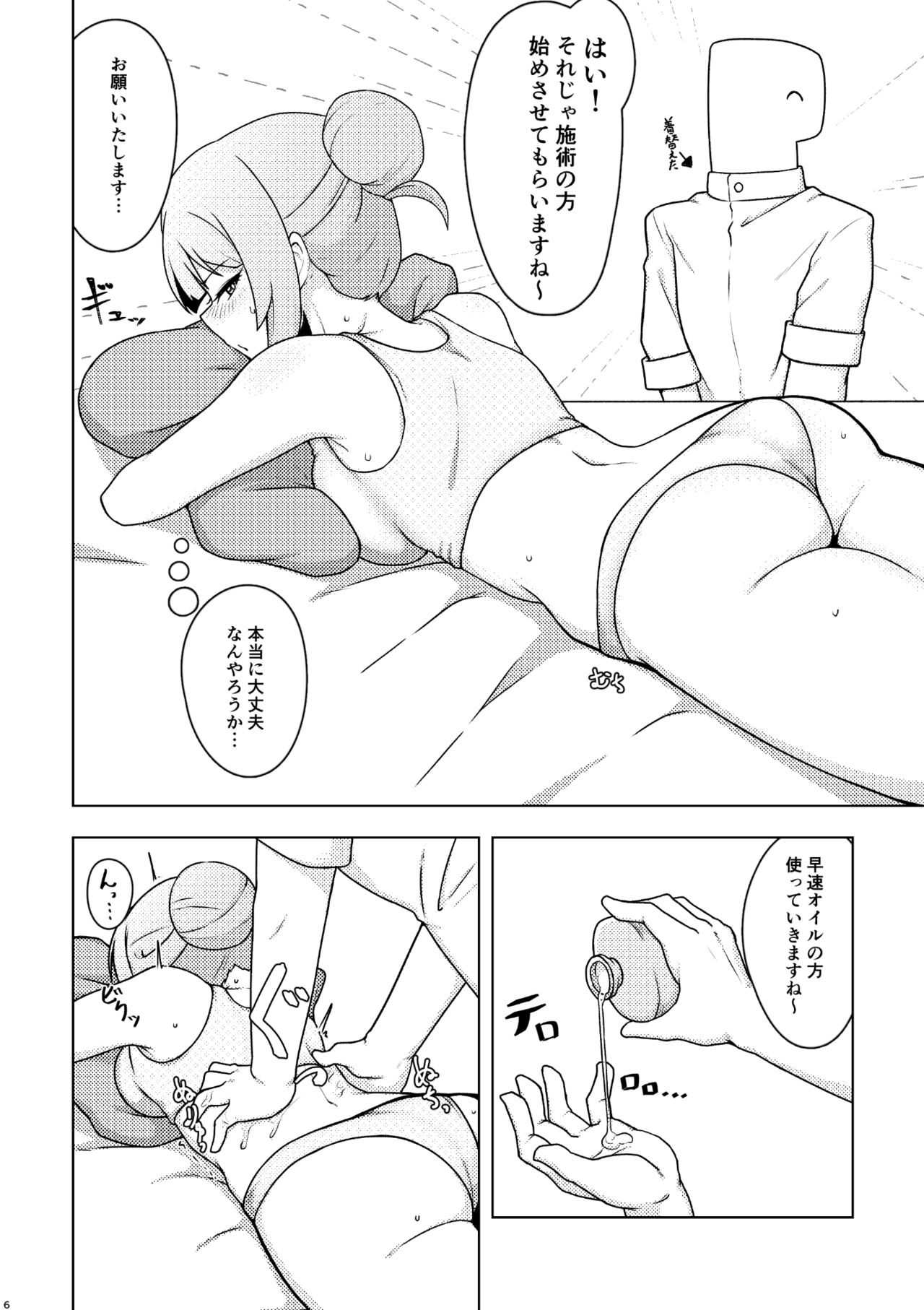 Giving my Tantou Shiraishi Tsumugi-san an Oil Massage page 5 full