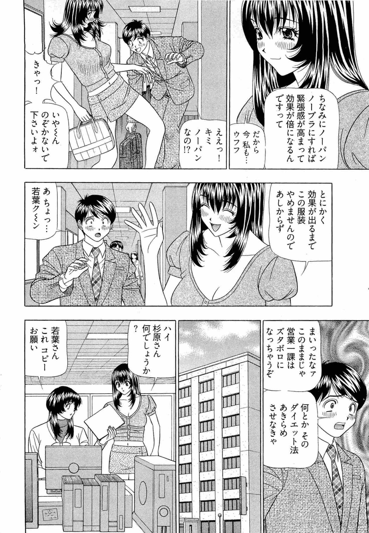 Kachou Toumei Shain 2 page 11 full