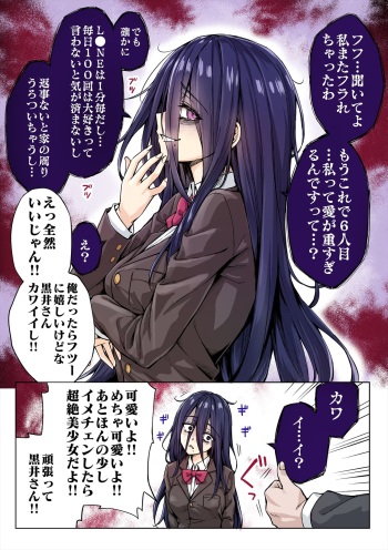 [Kotatsu] Yandere-chan ga Kowasugiru node Gorioshi de Yarisugoshitara Tondemonai koto ni Natta (Color) cover