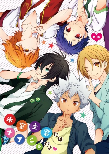 [Takemaruya (Takenoko)] Himuro Syusai ni ha Naisho dayo [Digital] cover