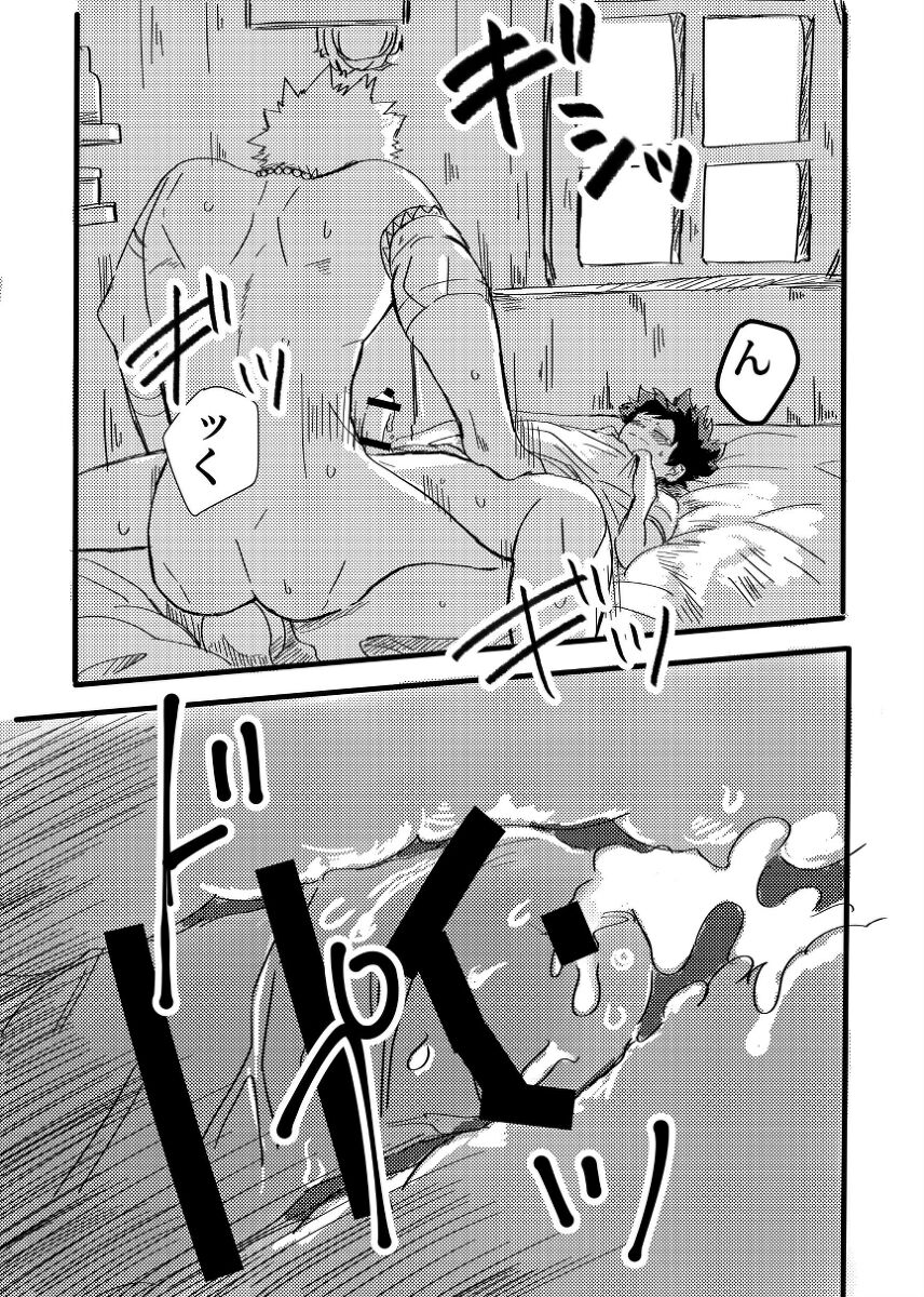 Asa ga Kuru made. page 2 full