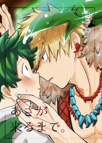 [KfoLe (PON)] Asa ga Kuru made. (Boku no Hero Academia) [Digital] cover