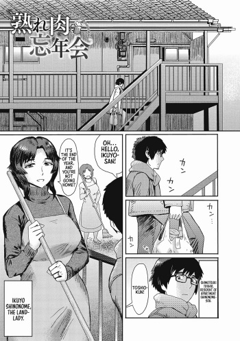 [Kuroiwa Menou] "Virginity-Eating MILF at the Boarding House" series (Urezuma Geshuku Doutei Kui) [English] [Sonarin迫] [Digital] cover