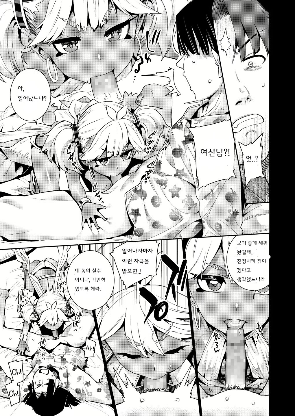 ANCIENT QUEEN Ch. 2  Korean page 3 full