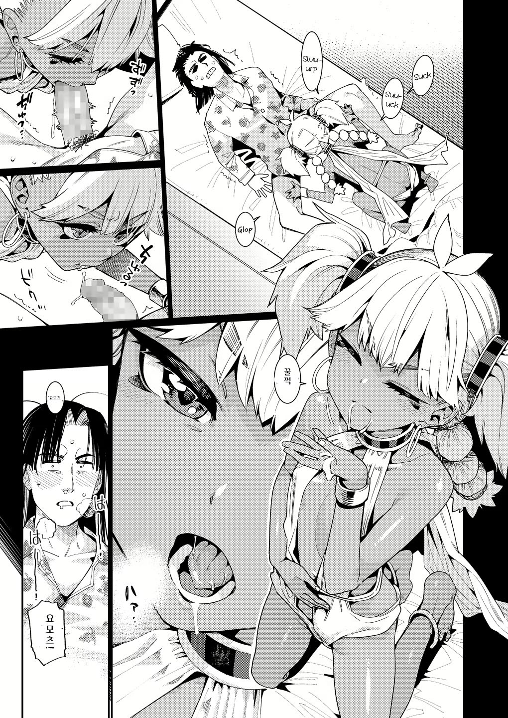 ANCIENT QUEEN Ch. 2  Korean page 5 full