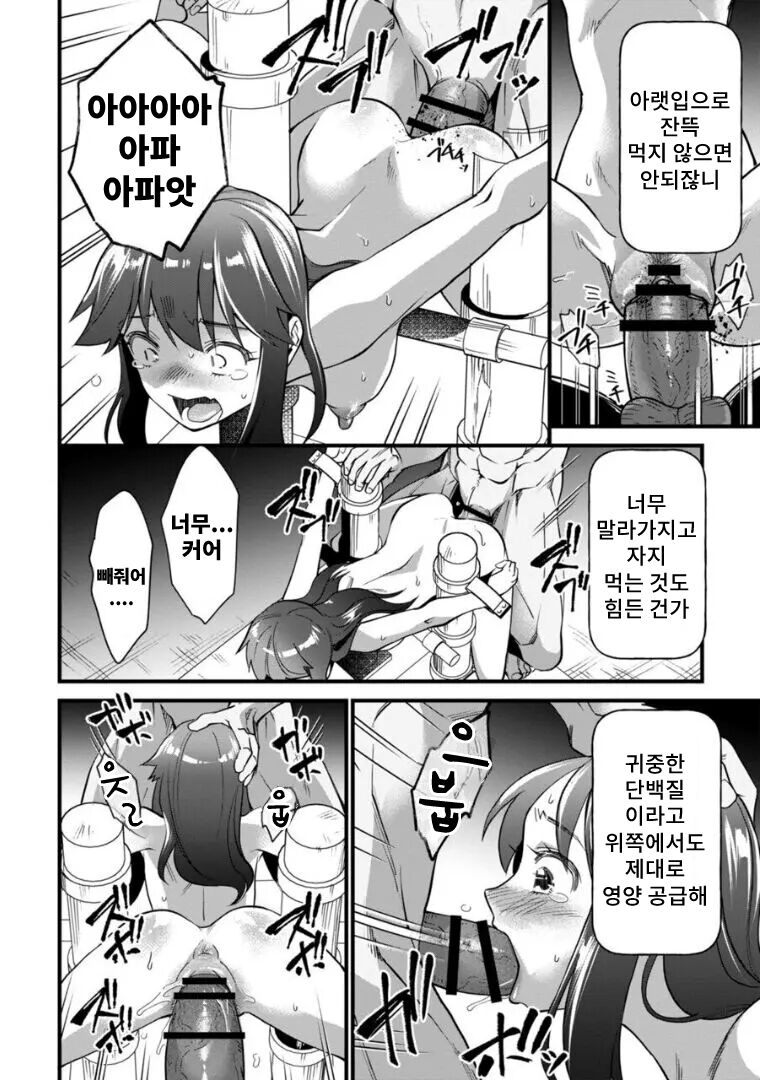 Soushoku Niku Joshi | 초식 고기녀 page 4 full