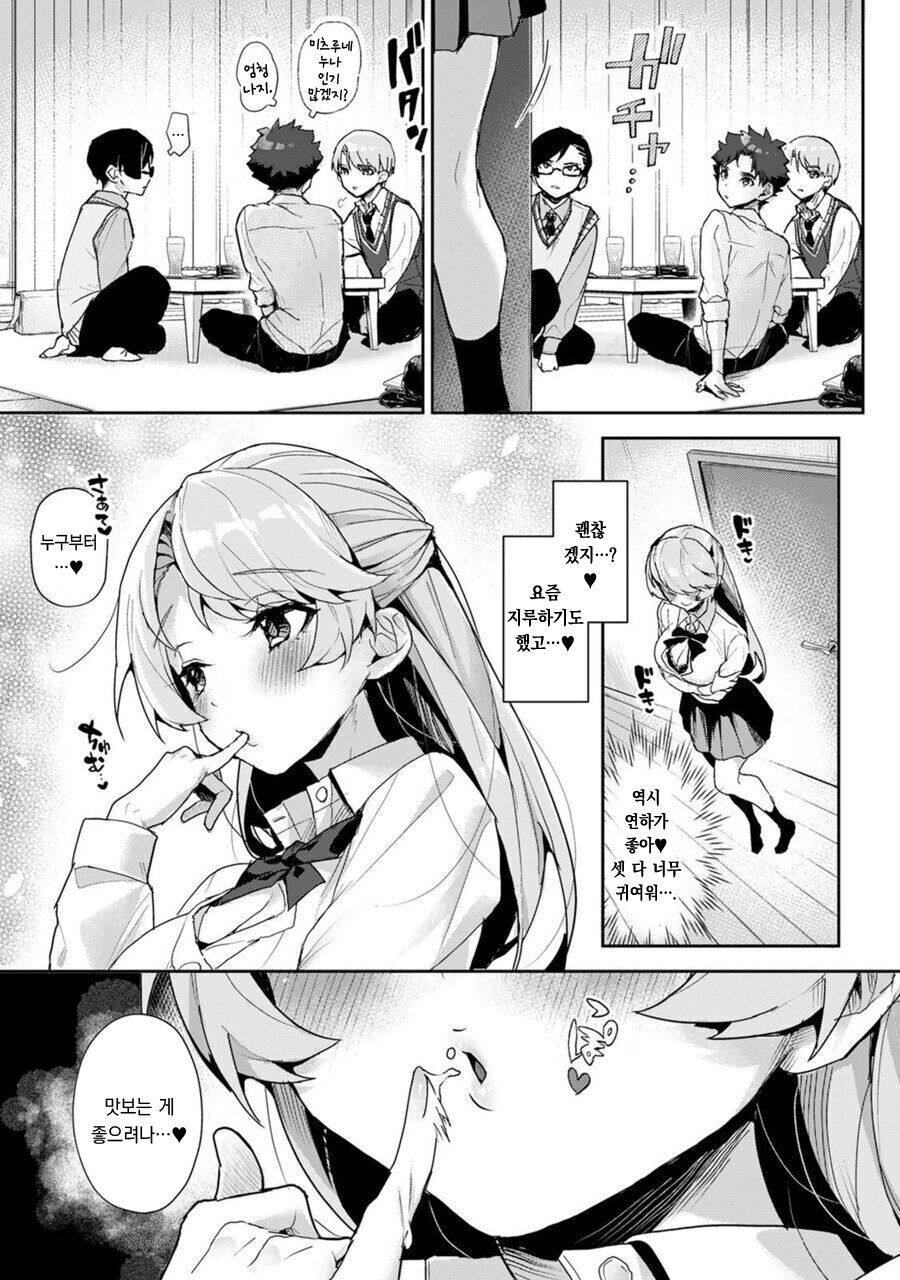 We are captives of My sister | 우리는 누나에게 사로잡혔다 page 10 full