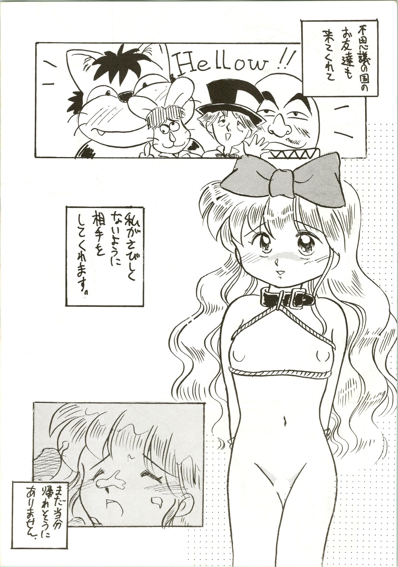 Fun House 3 page 12 full