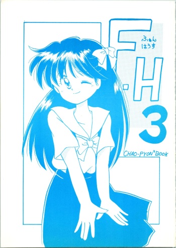 (C44) [Komachiya (Various)] Fun House 3 (Various) cover