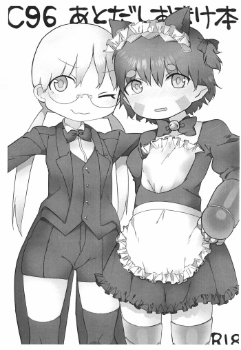 (C96) [Jar of Elements (Wachiyo)] C96 Atodashi Omake-bon (Made in Abyss) cover