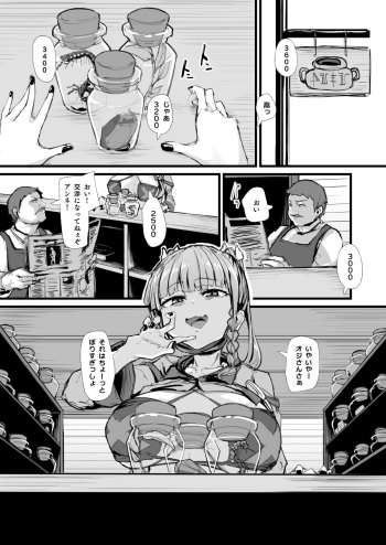 [P] アンネ日常漫画 cover