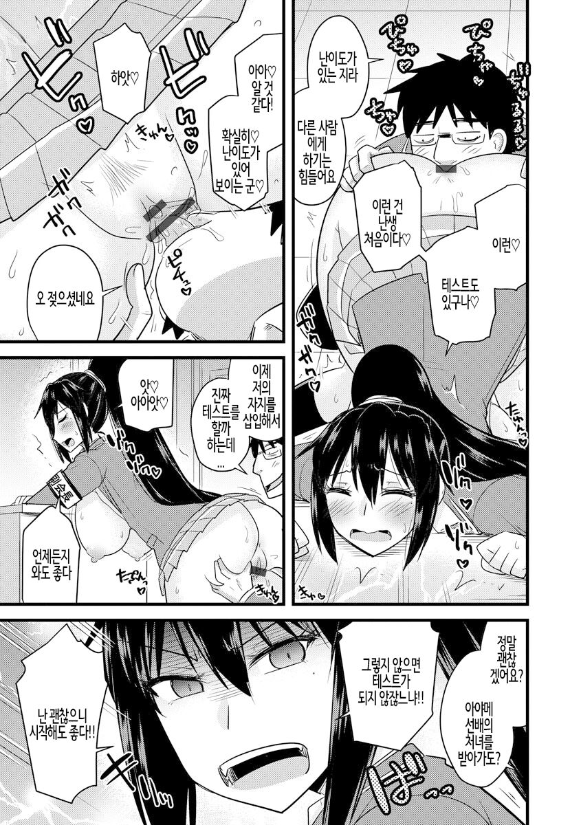 Saimin Netorare Seitokai ch. 2 | 최면 네토라레 학생회 제2화 page 11 full
