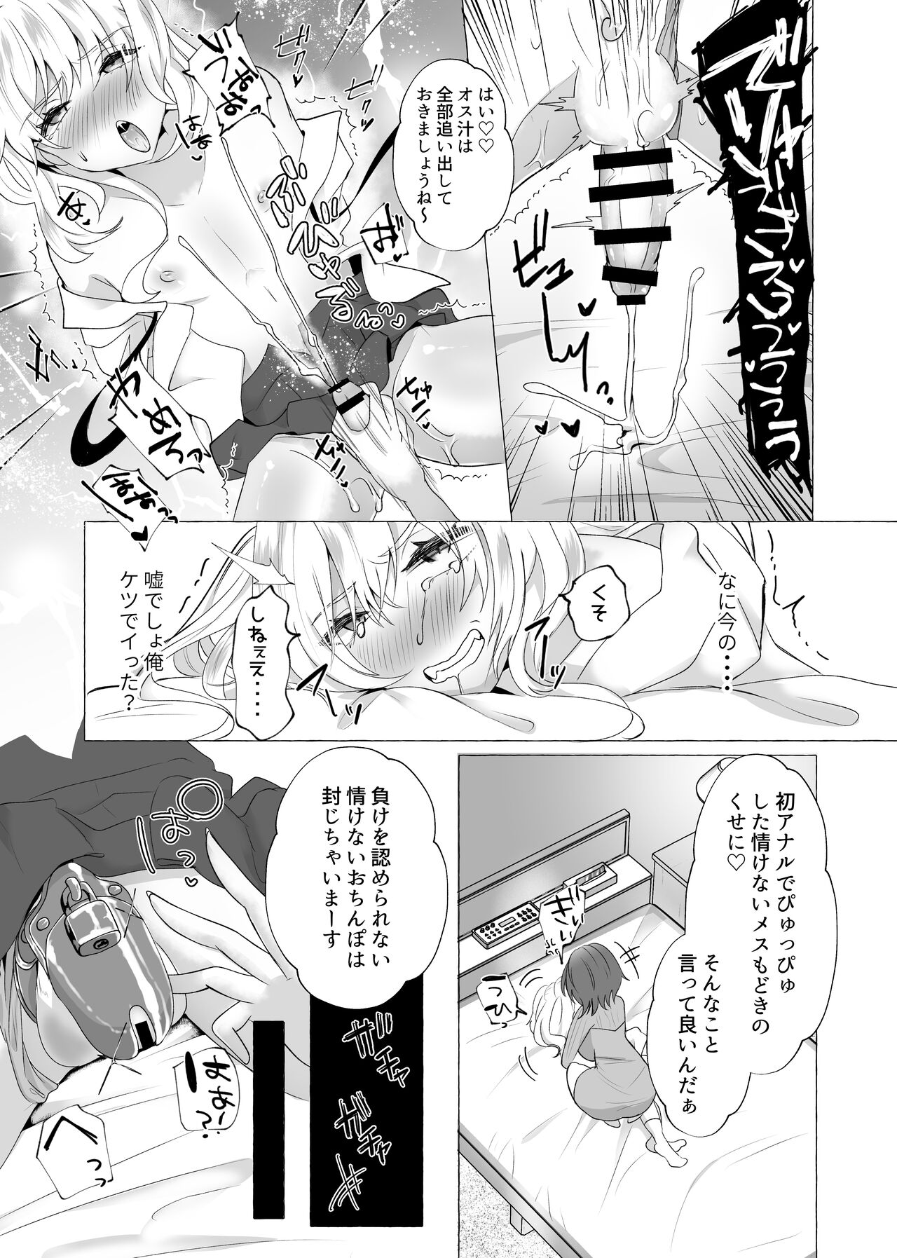 Yuri100%♀ Josoudanshi Mesubuta ka page 11 full