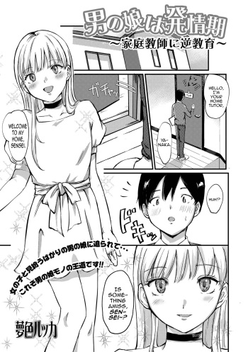 [Yumeiro Rukka] Otokonoko wa Hatsujouki ~Katei Kyoushi ni Gyaku Kyouiku~ (Gekkan Web Otoko no Ko-llection! S Vol. 77) [English] [mysterymeat3] [Digital] cover