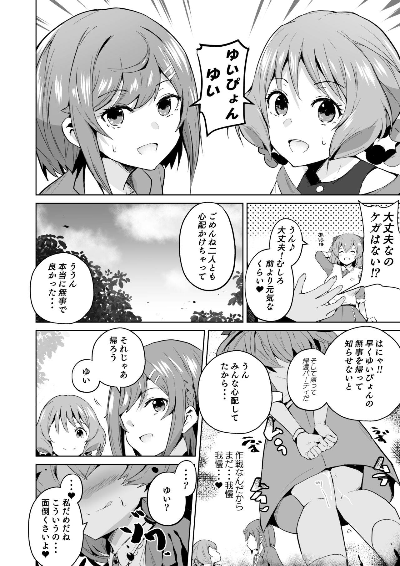 Deripako pa ̄te ~ibutakyua page 12 full