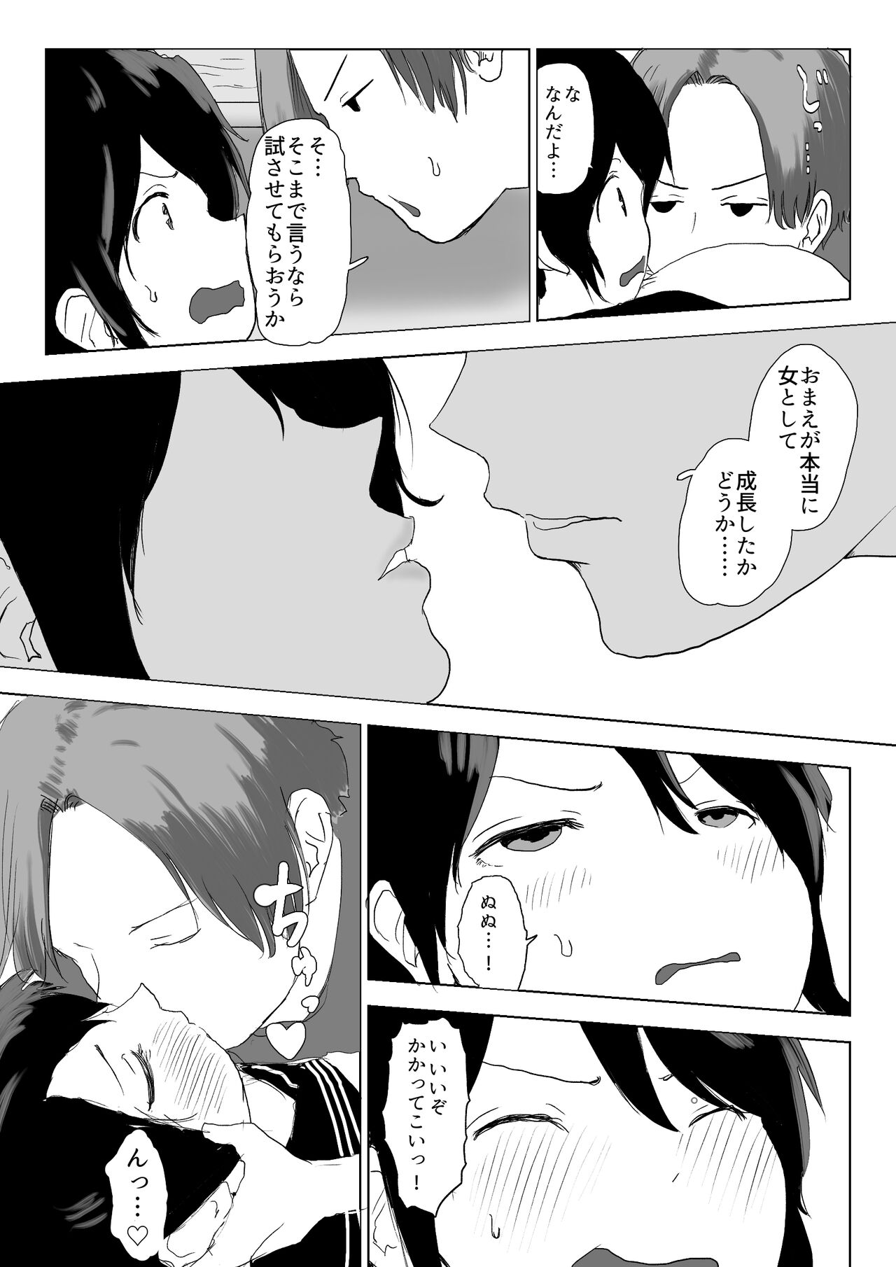 Otokonoko da to Bakari Omotteta Osananajimi ga Hisabisa ni Saikai shitara Onnanoko datta. page 12 full