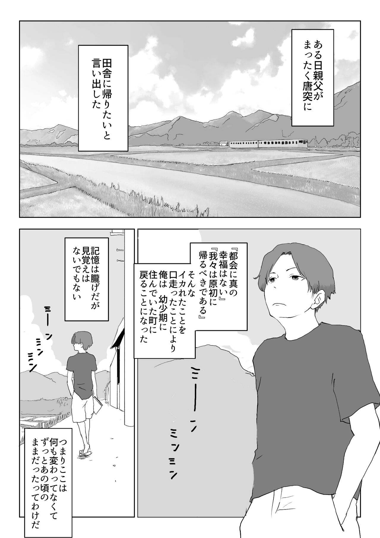 Otokonoko da to Bakari Omotteta Osananajimi ga Hisabisa ni Saikai shitara Onnanoko datta. page 2 full
