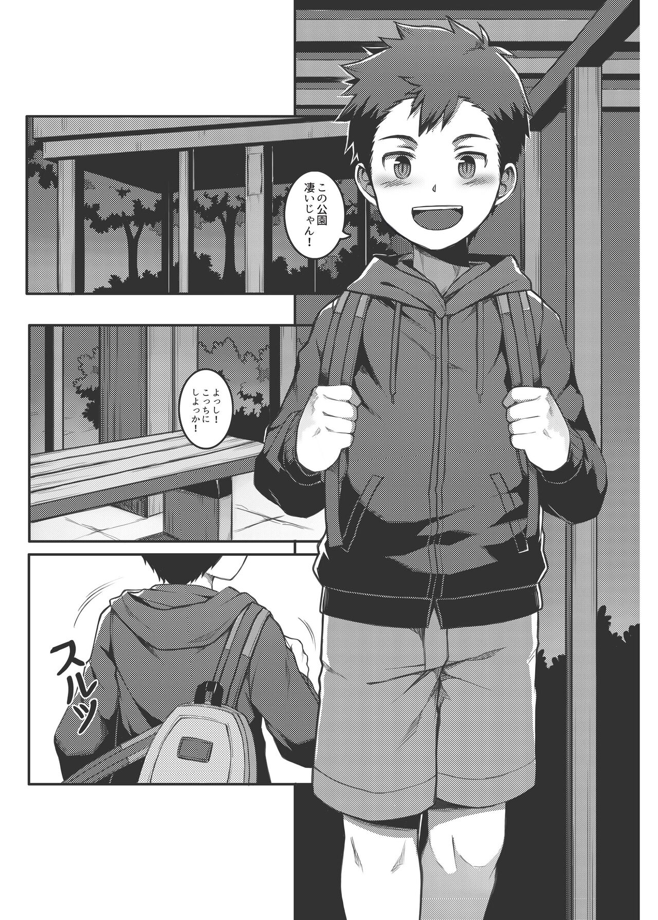 Ore no Classmate wa Roshutsukyou datta Ken - The case of my exhibitionist classmate!! page 5 full