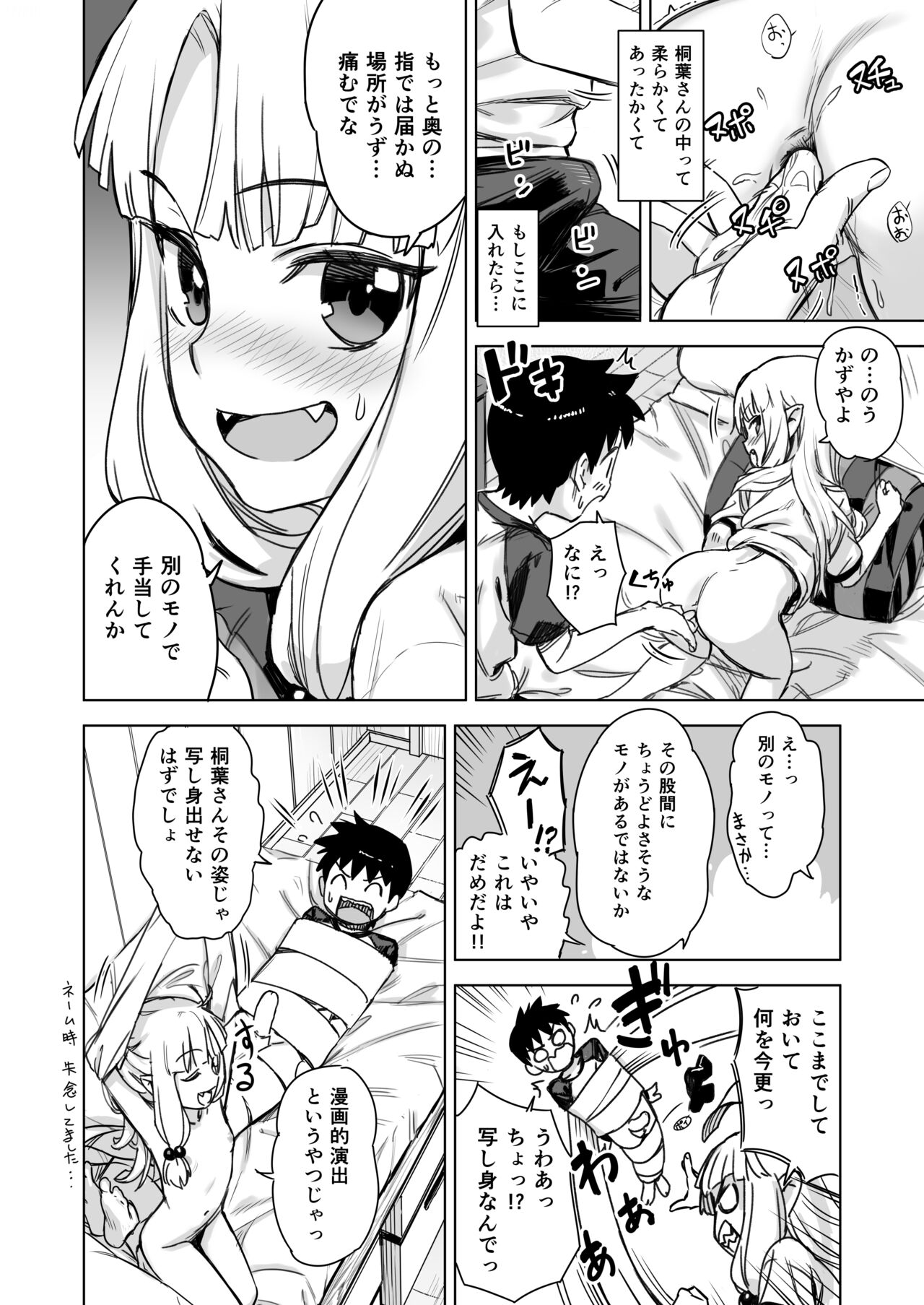 Loli Kiriha-san no Anal o Care Suru Hon page 8 full