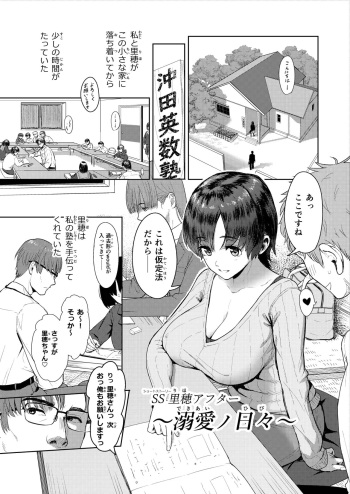 [Mandrill (Arimura Ario)] Riho After Dekiai no Hibi cover