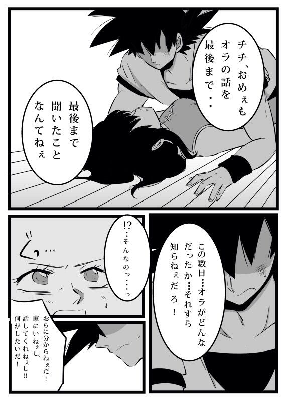 Volume 3 goku x chichi page 11 full