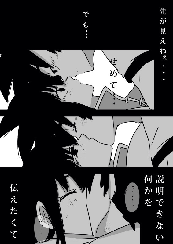Volume 3 goku x chichi page 12 full