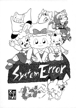 System Error CX