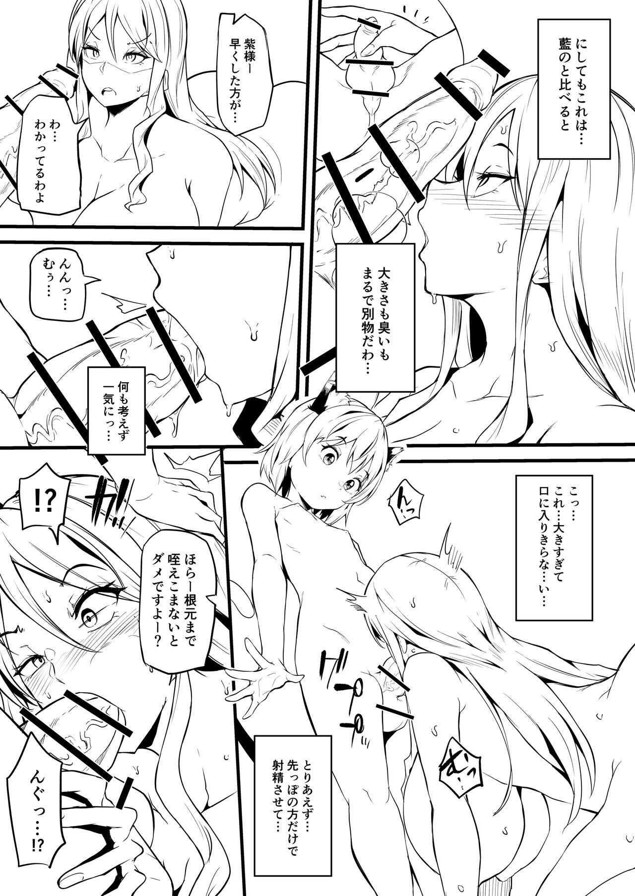 「おちぇんちぇん漫画」まとめ page 4 full