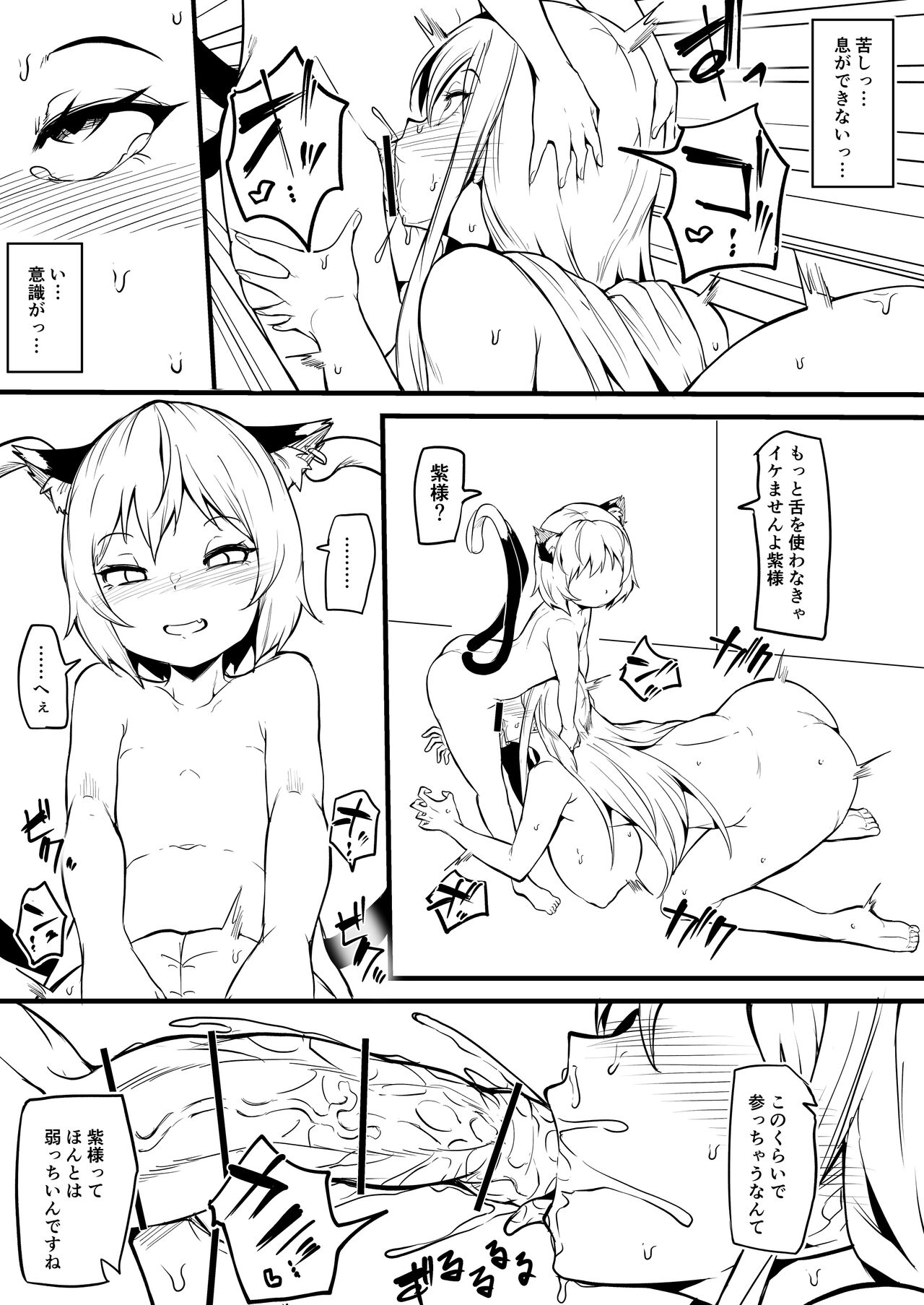 「おちぇんちぇん漫画」まとめ page 5 full