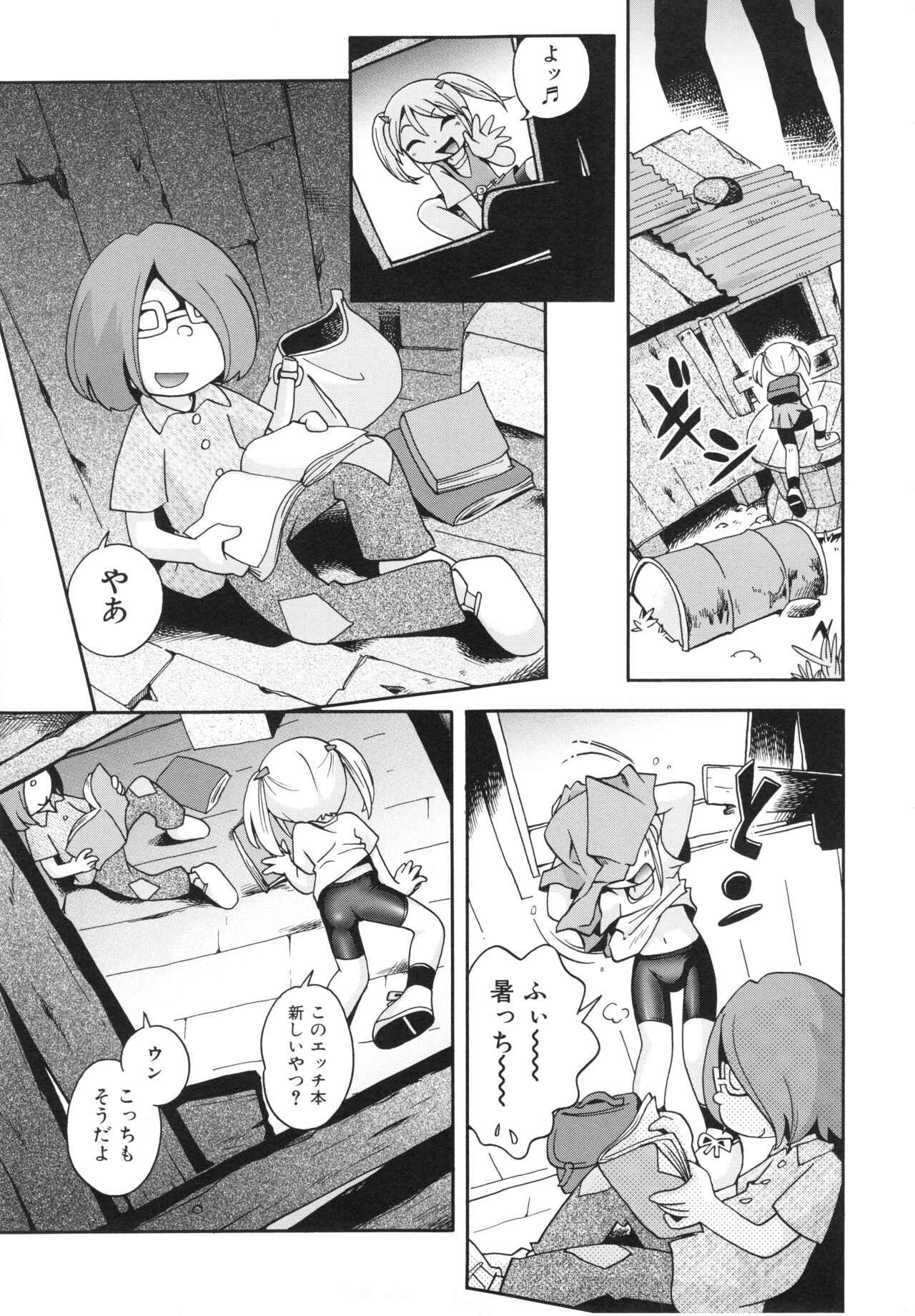 Koinu no Shippo to Osatou to page 12 full