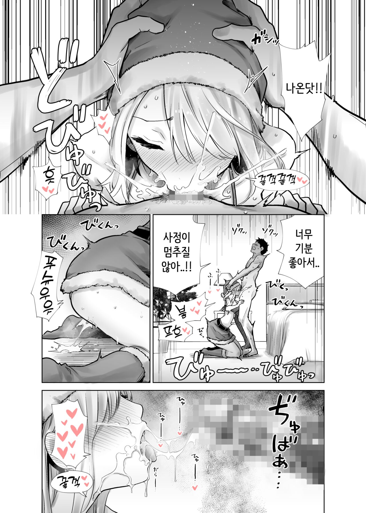 Tomodachi no Mama ga Boku no Dekachin de Ikimakutta Christmas Eve | 친구 엄마가 나의 거근으로 마구 가버렸던 크리스마스 이브 page 12 full