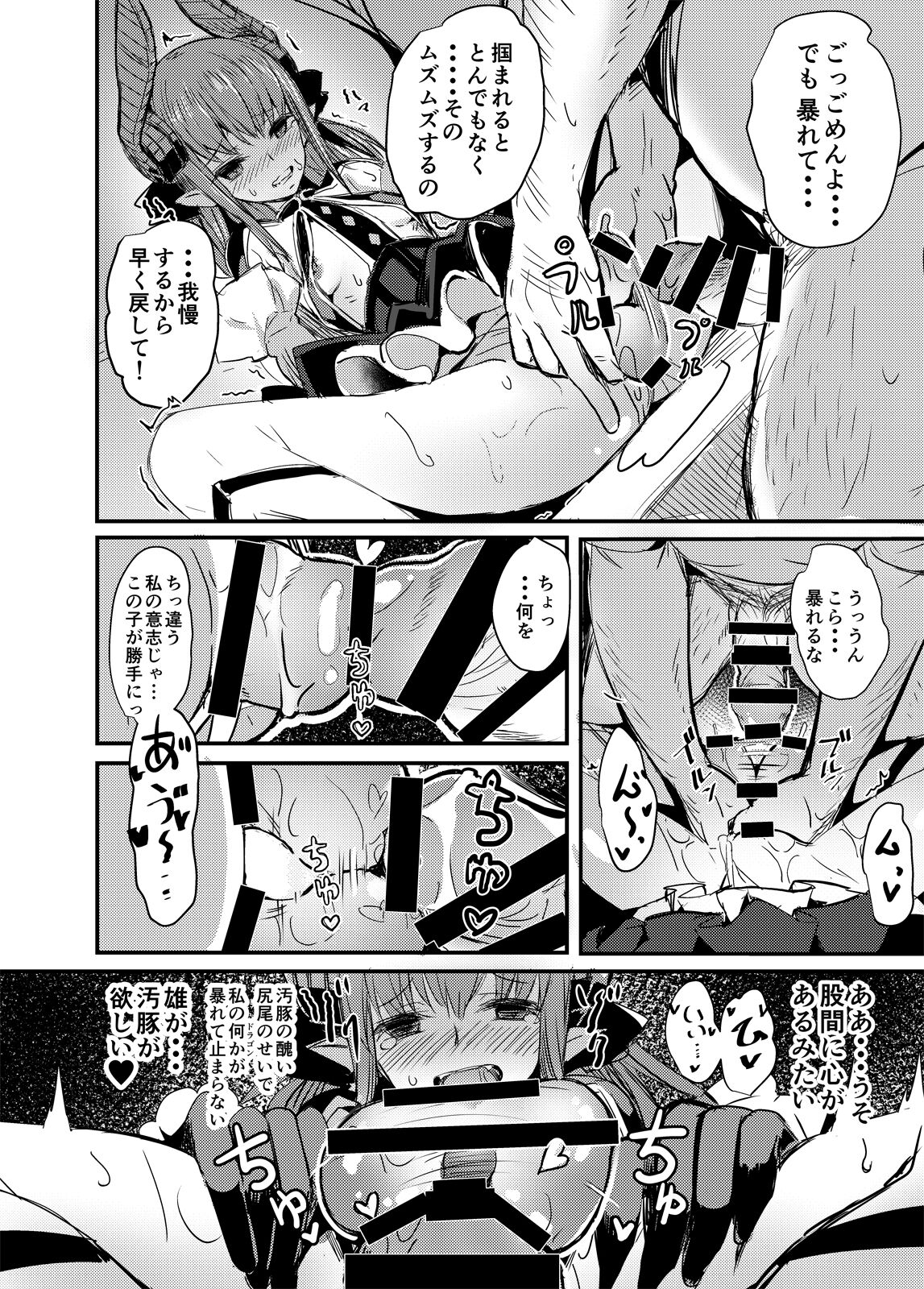 Dragon Idol Eli-chan no Aku Shikyuukaijou wa Kochira page 11 full