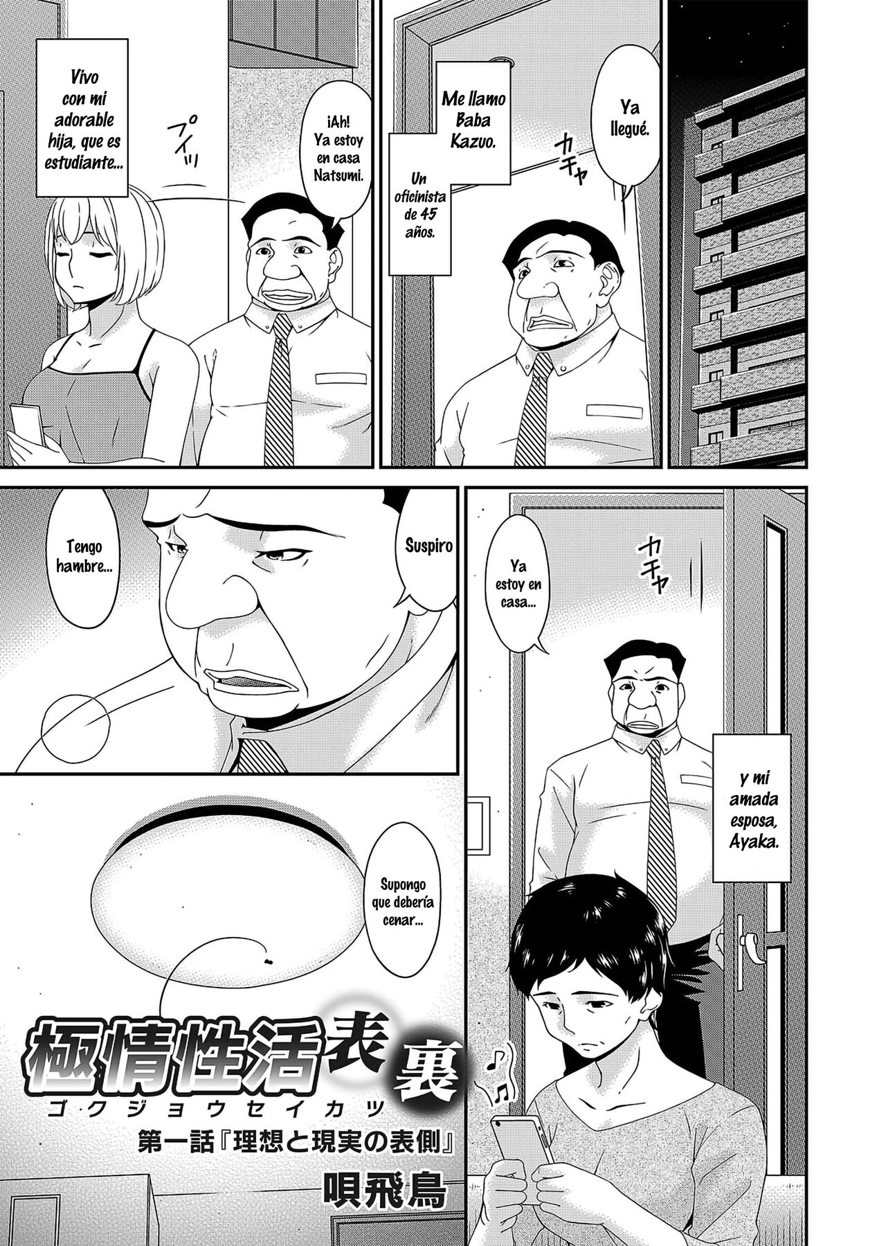 Gokujou Seikatsu page 3 full