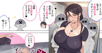 [Agobitch Nee-san] Zoku! Fujun Seikoui o Shita Seito ni Sukebe na Oshioki o Suru Onna Rijichou ken Gakuchou-san cover