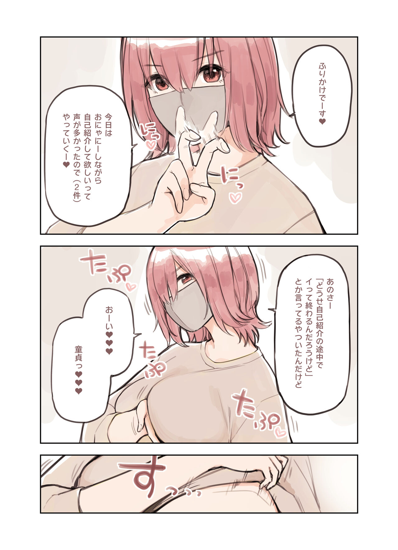Sanzan Aotoite Sugu Iku Uraaka Joshi, Furikake page 12 full