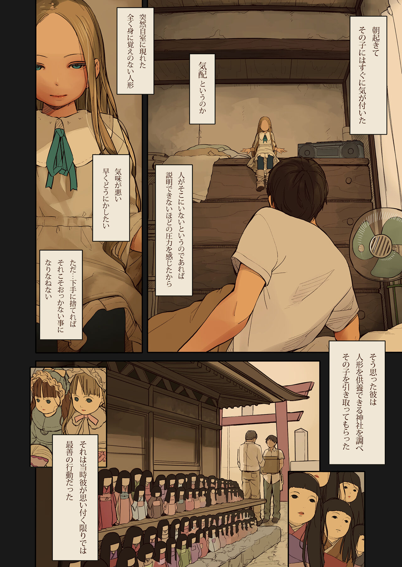 Tiny Evil 2 page 4 full