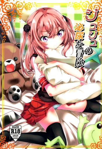 (C100) [Area-048 (Rushi)] Juju no Hinyou na Bouken - Juju's urinary adventure (Sono Bisque Doll wa Koi o Suru) cover