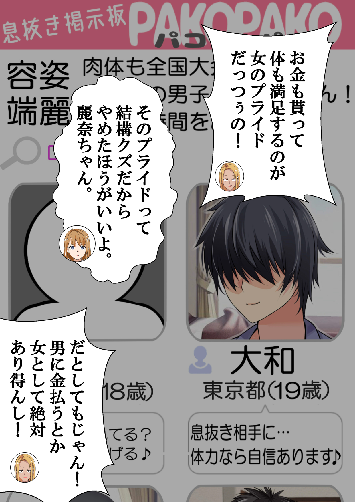 NTR x Mamakatsu -Hitozuma Wakarase Choukyou Hen- page 12 full