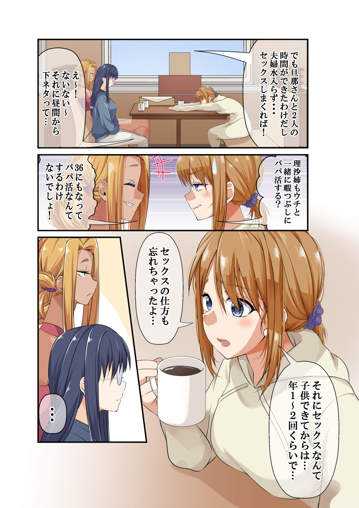 NTR x Mamakatsu -Hitozuma Wakarase Choukyou Hen- page 4 full