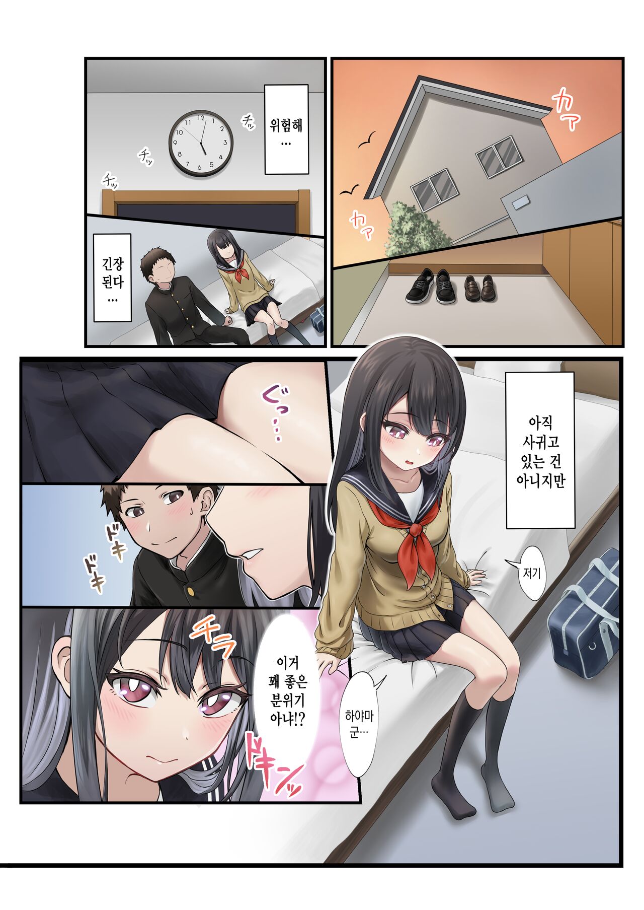 Kongetsu no Netorare-dai desu. ~Koibito Sunzen no Futari ga Keiyaku Koibito ni Naru made~ | 이달의 네토라레 비용입니다. ~연인 직전의 두 사람이 계약 연인이 될 때까지~ page 3 full